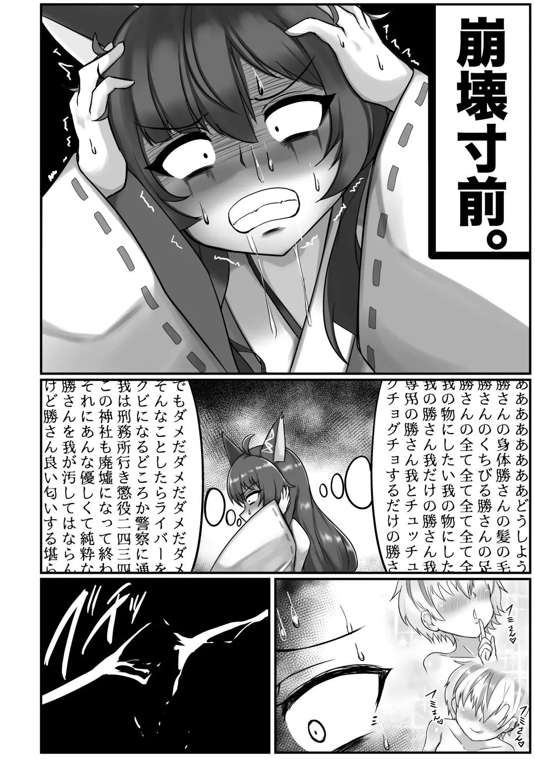 [Pintama] Kamisama wa, mo genkaidazo Fhentai - Page 3