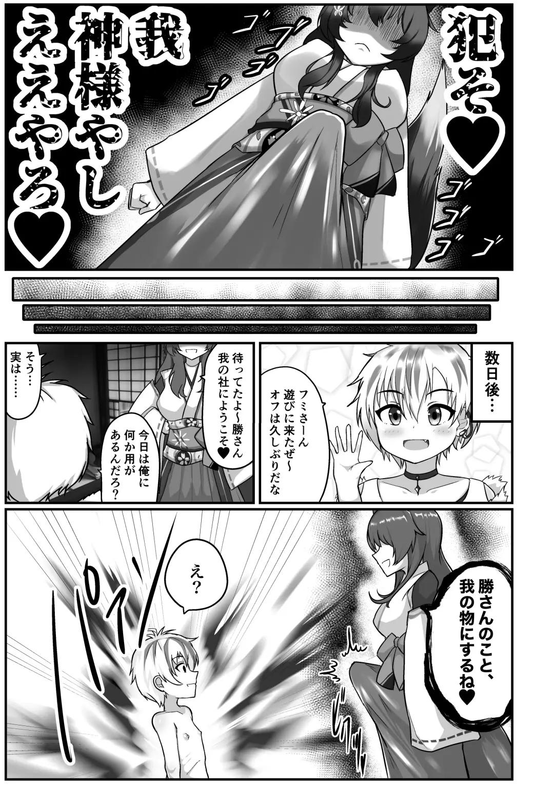 [Pintama] Kamisama wa, mo genkaidazo Fhentai - Page 4