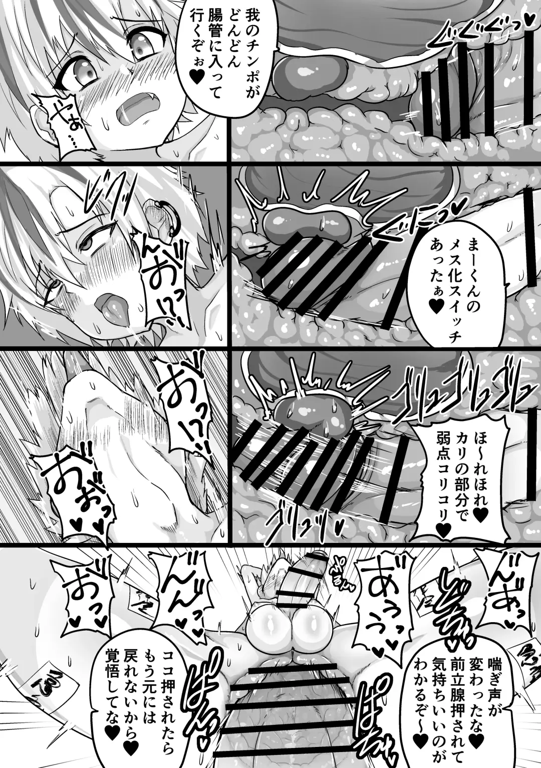 [Pintama] Kamisama wa, mo genkaidazo Fhentai - Page 11