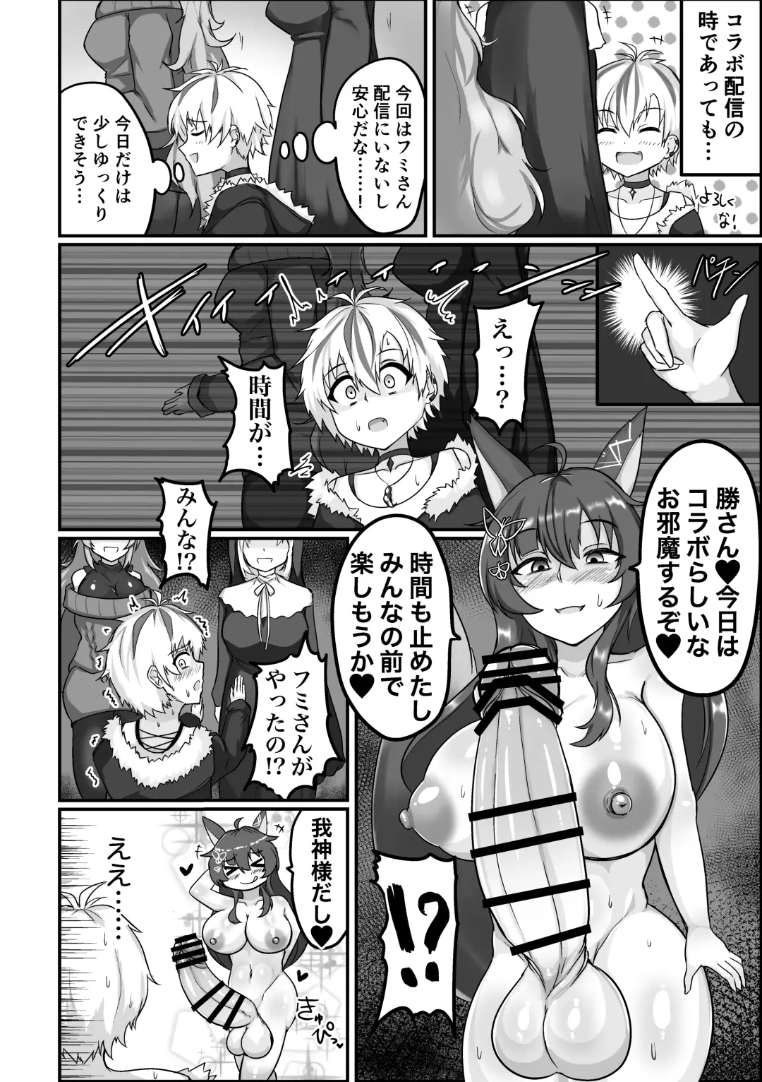[Pintama] Kamisama wa, mo genkaidazo Fhentai - Page 21