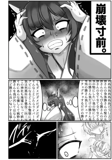[Pintama] Kamisama wa, mo genkaidazo Fhentai - Page 3