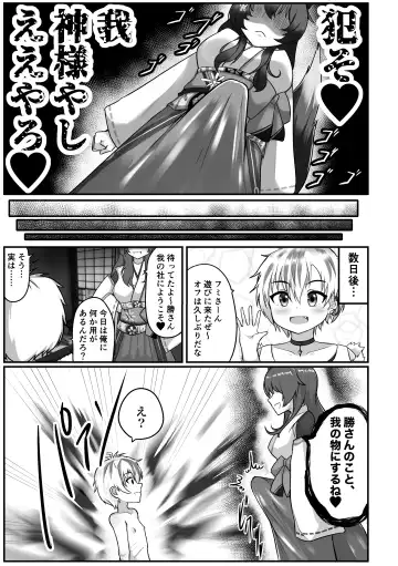[Pintama] Kamisama wa, mo genkaidazo Fhentai - Page 4