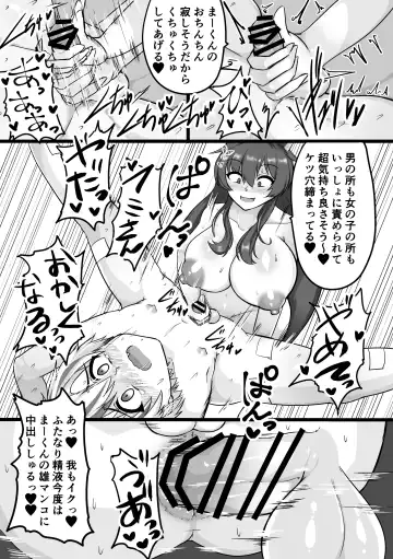 [Pintama] Kamisama wa, mo genkaidazo Fhentai - Page 12