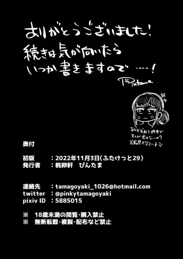 [Pintama] Kamisama wa, mo genkaidazo Fhentai - Page 25