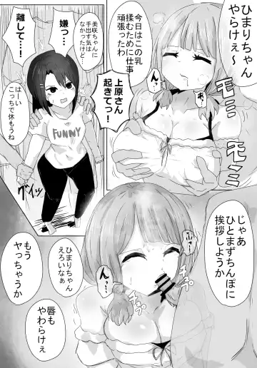 [Tetsuarei] Okusawa Uehara no Beit Fhentai - Page 5