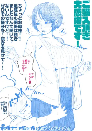 Nyuuin-chuu no Muramura wa  Okaa-san de... Fhentai - Page 126