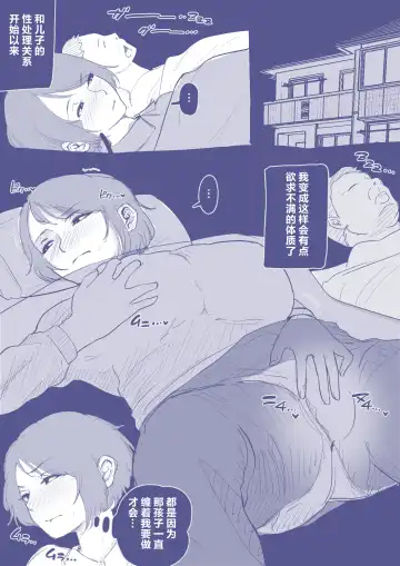 Nyuuin-chuu no Muramura wa  Okaa-san de... Fhentai - Page 72