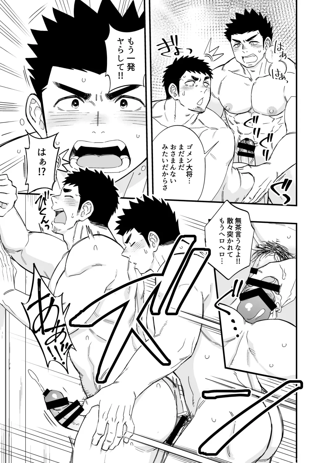 [Draw2] Wonderful Life Fhentai - Page 42