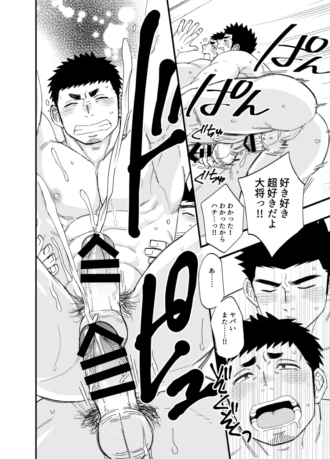 [Draw2] Wonderful Life Fhentai - Page 45