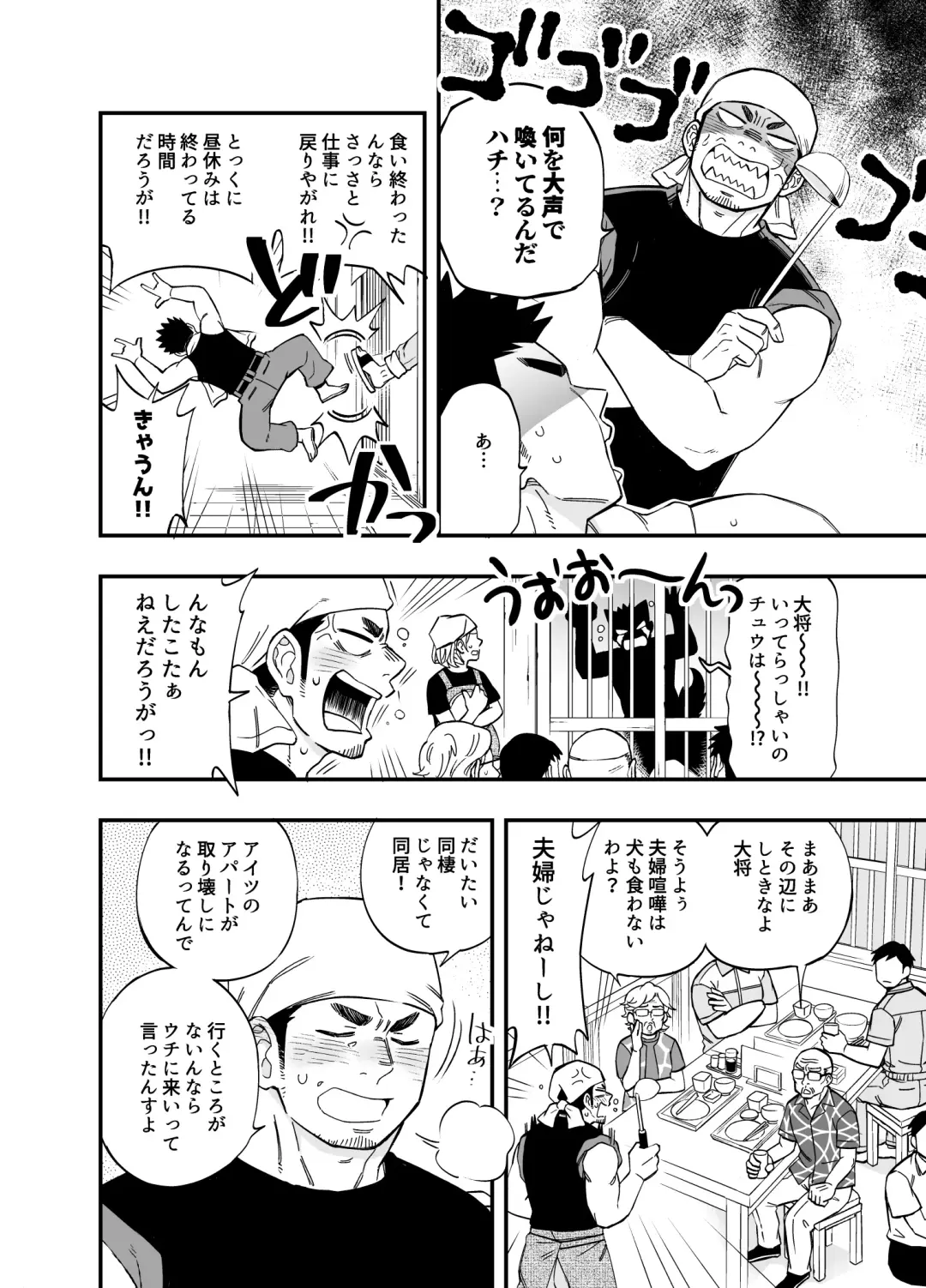 [Draw2] Wonderful Life Fhentai - Page 7