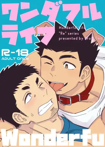 Read [Draw2] Wonderful Life - Fhentai