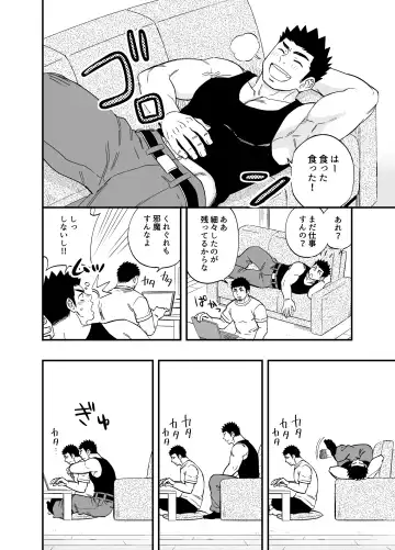 [Draw2] Wonderful Life Fhentai - Page 11