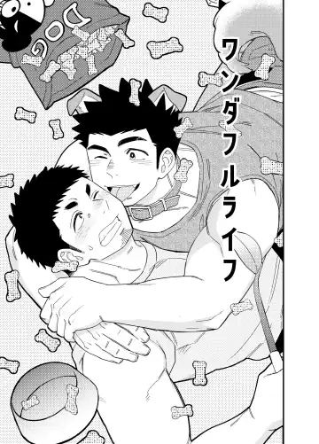 [Draw2] Wonderful Life Fhentai - Page 2