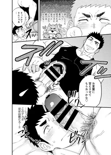 [Draw2] Wonderful Life Fhentai - Page 21