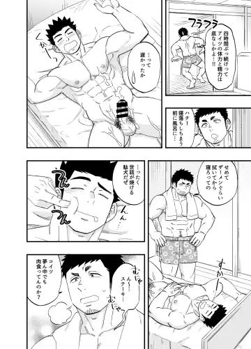 [Draw2] Wonderful Life Fhentai - Page 47