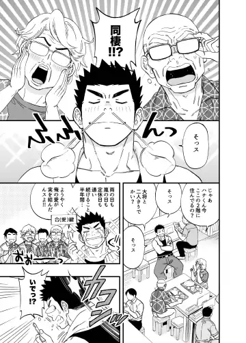 [Draw2] Wonderful Life Fhentai - Page 6