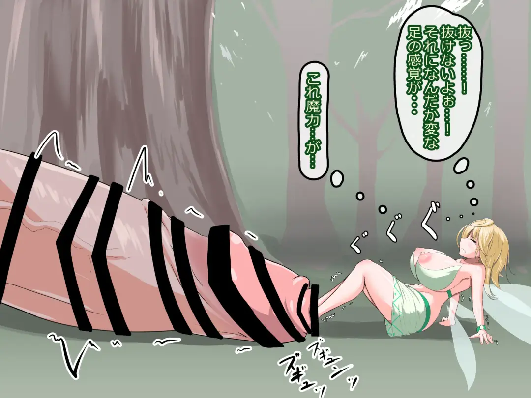 Chin nomi Fhentai - Page 12