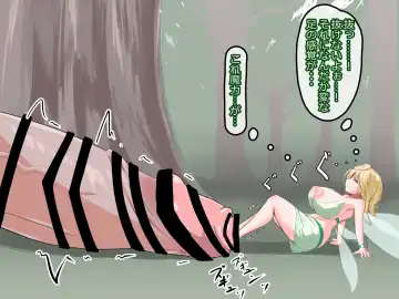 Chin nomi Fhentai - Page 12