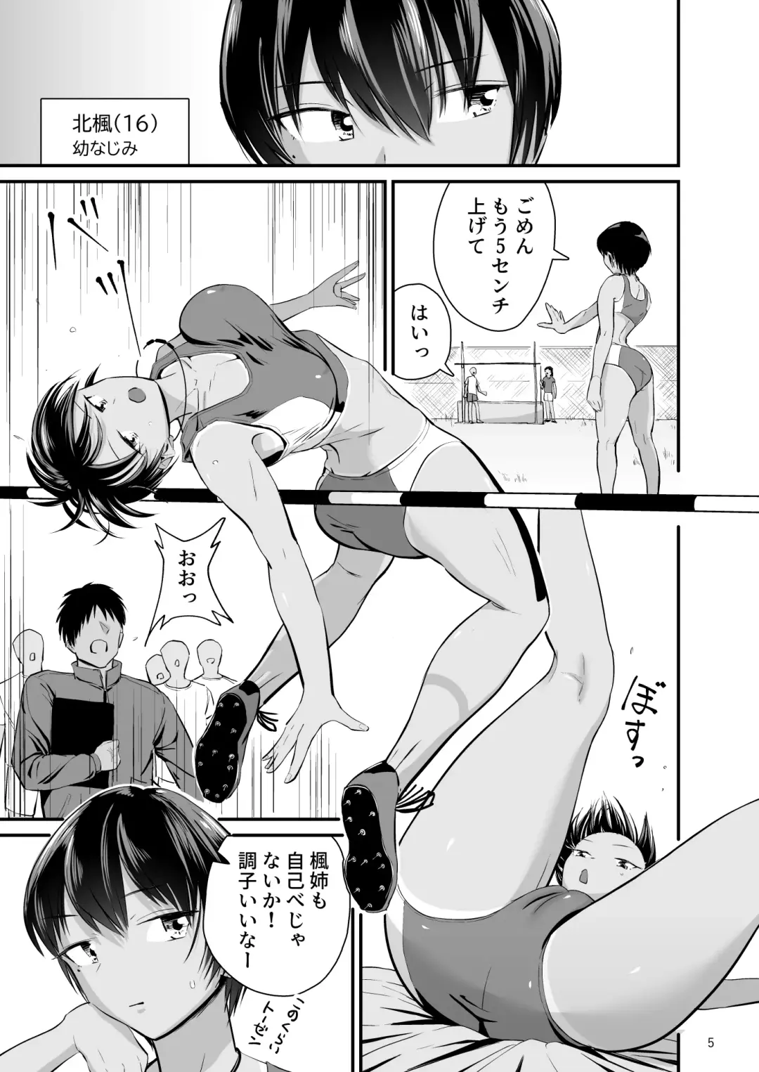 Tobitai Karada ~Osananajimi no Hikishimatta Kasshoku Hada ni Boku ha Nandomo Shasei shita~ Fhentai - Page 4