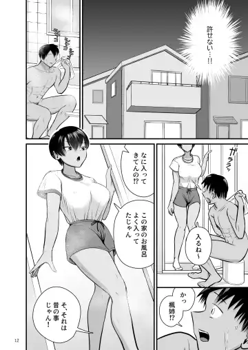 Tobitai Karada ~Osananajimi no Hikishimatta Kasshoku Hada ni Boku ha Nandomo Shasei shita~ Fhentai - Page 11