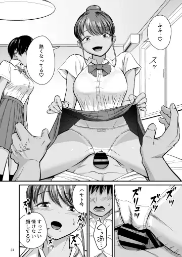 Tobitai Karada ~Osananajimi no Hikishimatta Kasshoku Hada ni Boku ha Nandomo Shasei shita~ Fhentai - Page 23
