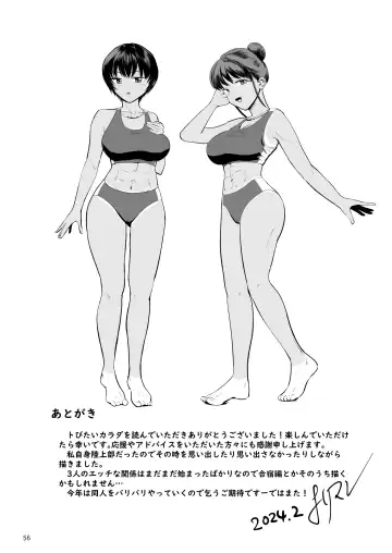 Tobitai Karada ~Osananajimi no Hikishimatta Kasshoku Hada ni Boku ha Nandomo Shasei shita~ Fhentai - Page 55