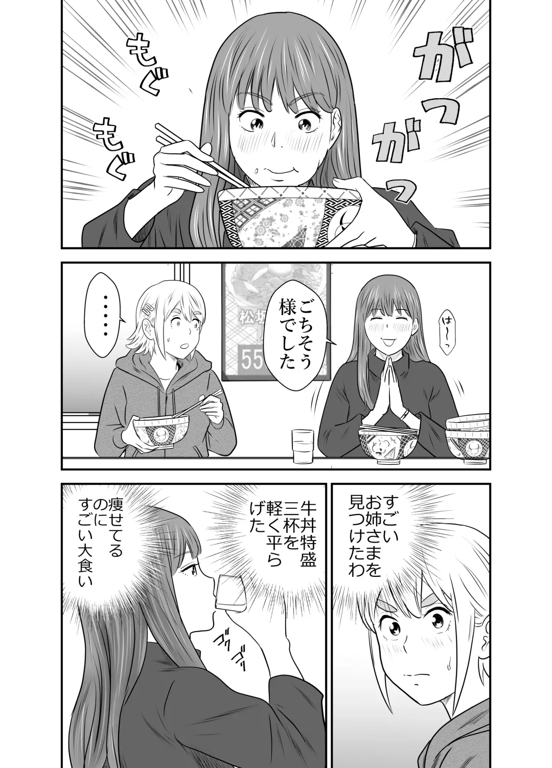 [Tange Suzuki] Peeping Tommy 2 Fhentai - Page 16