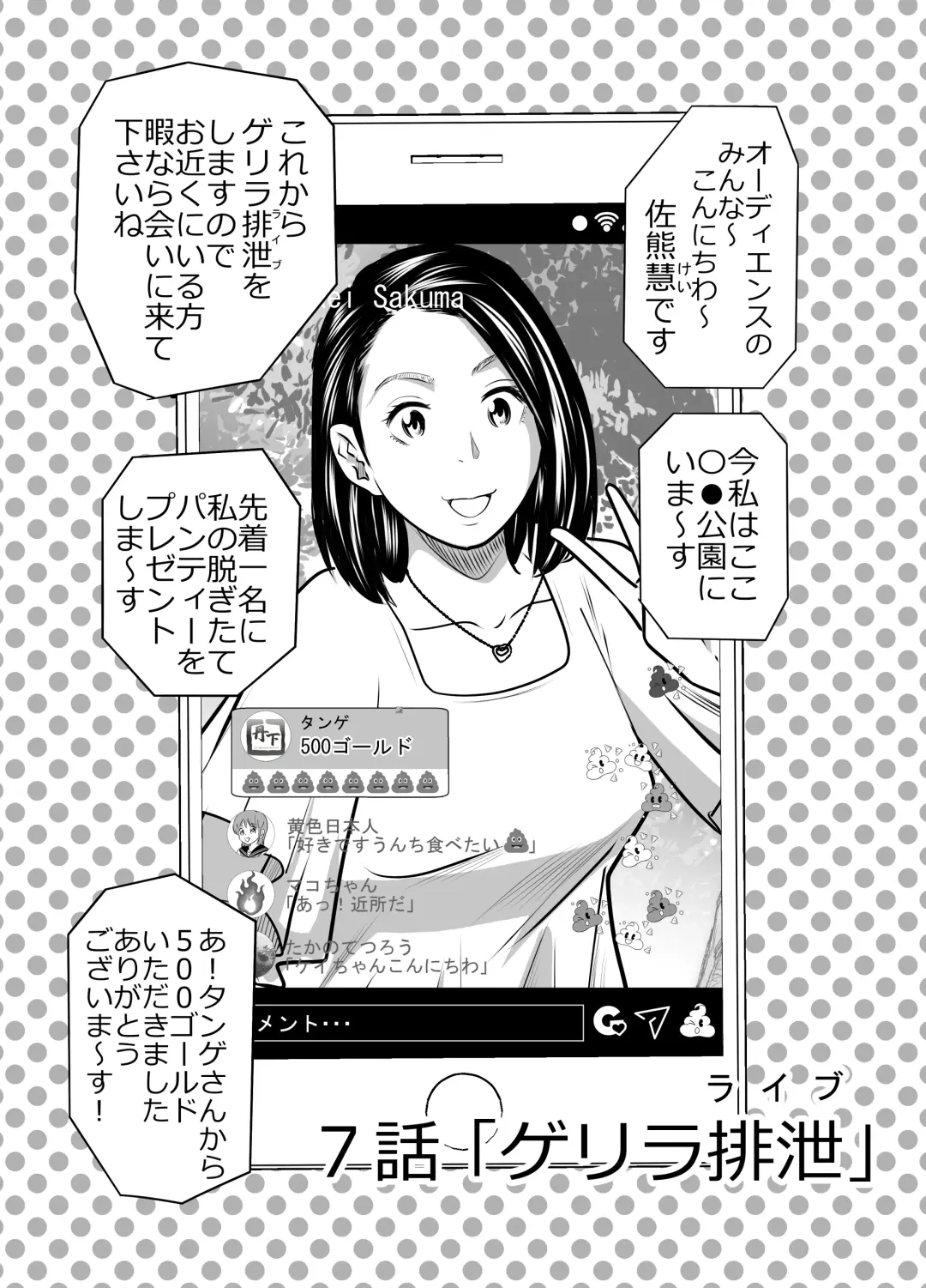 [Tange Suzuki] Peeping Tommy 2 Fhentai - Page 33