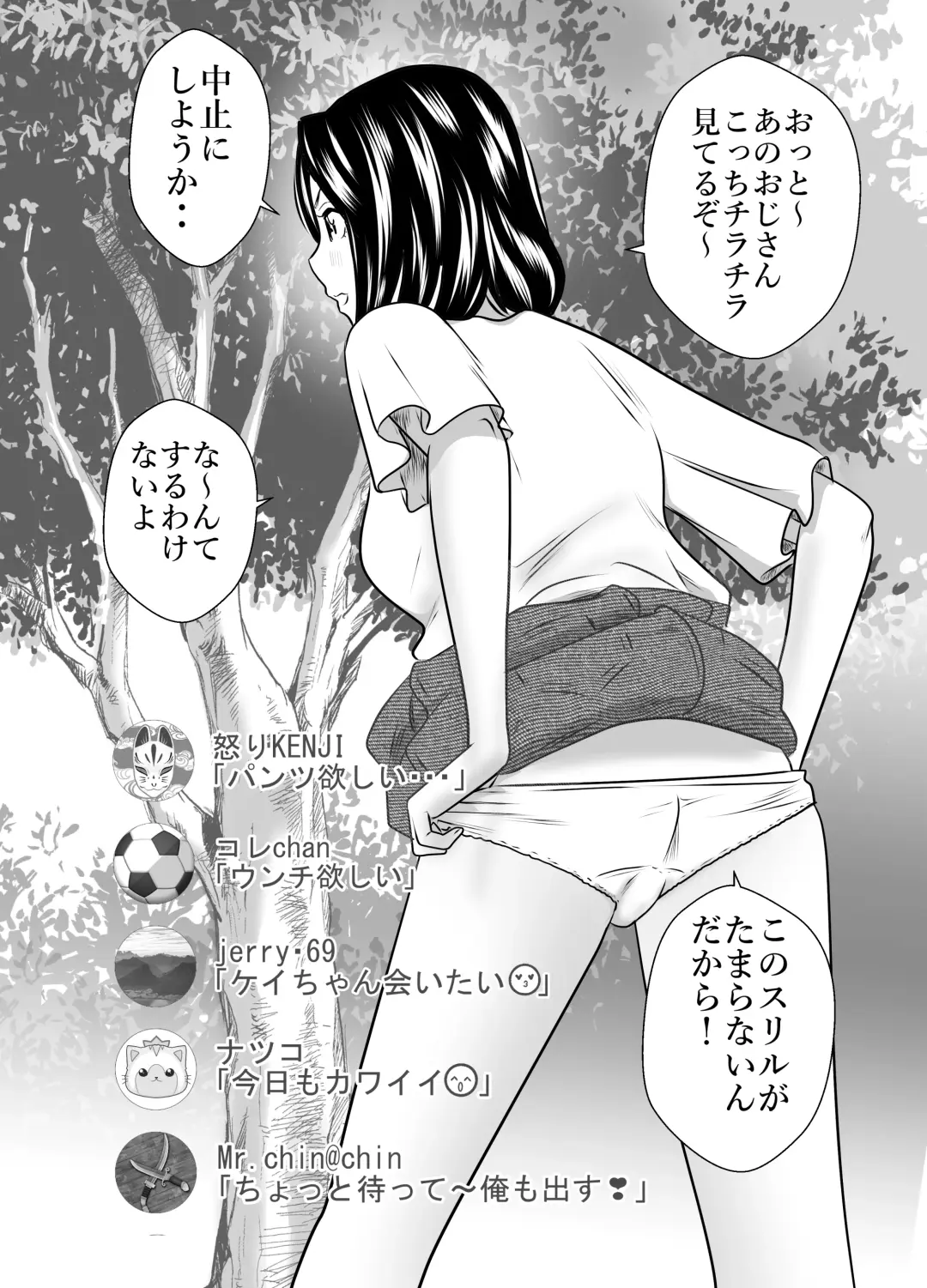 [Tange Suzuki] Peeping Tommy 2 Fhentai - Page 34