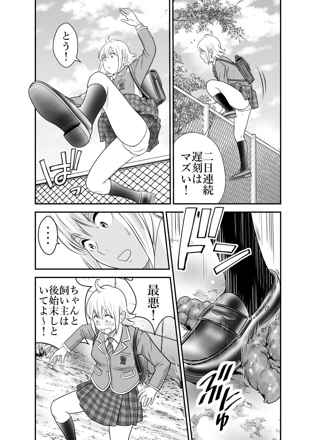 [Tange Suzuki] Peeping Tommy 2 Fhentai - Page 5