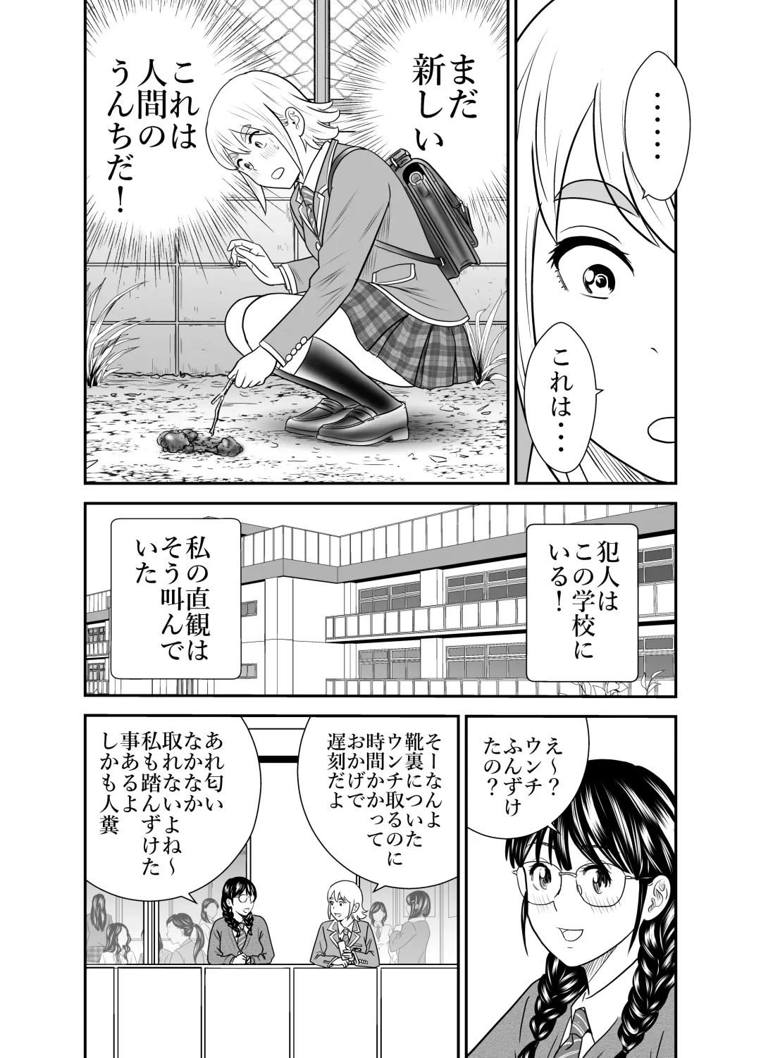 [Tange Suzuki] Peeping Tommy 2 Fhentai - Page 6