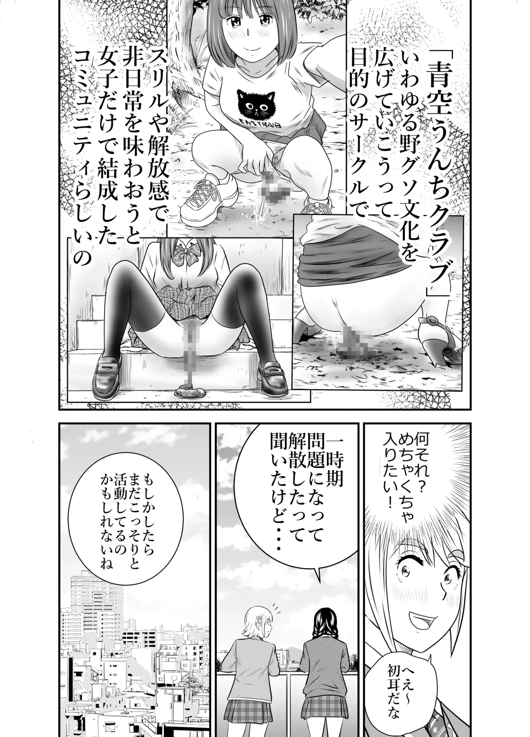 [Tange Suzuki] Peeping Tommy 2 Fhentai - Page 9