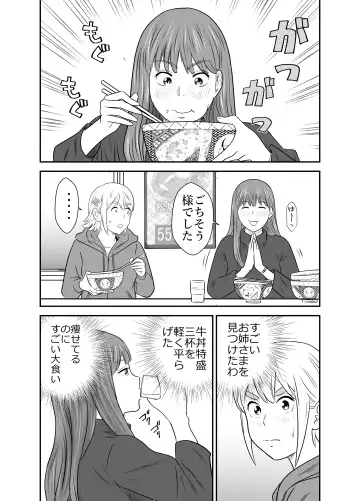 [Tange Suzuki] Peeping Tommy 2 Fhentai - Page 16