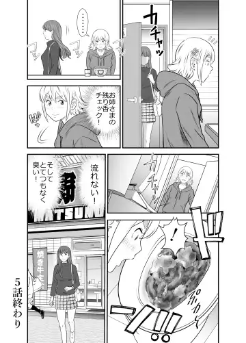 [Tange Suzuki] Peeping Tommy 2 Fhentai - Page 19