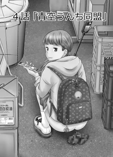 [Tange Suzuki] Peeping Tommy 2 Fhentai - Page 3