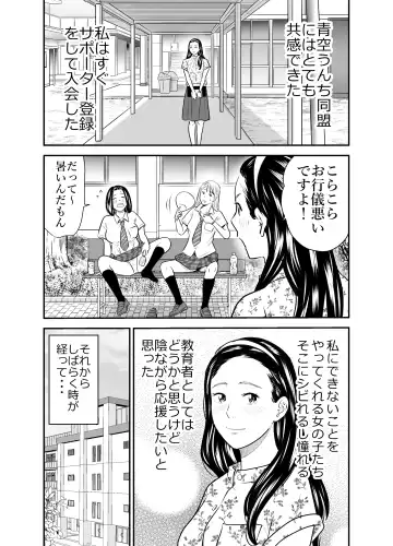 [Tange Suzuki] Peeping Tommy 2 Fhentai - Page 41