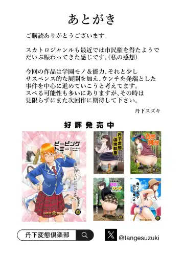 [Tange Suzuki] Peeping Tommy 2 Fhentai - Page 44