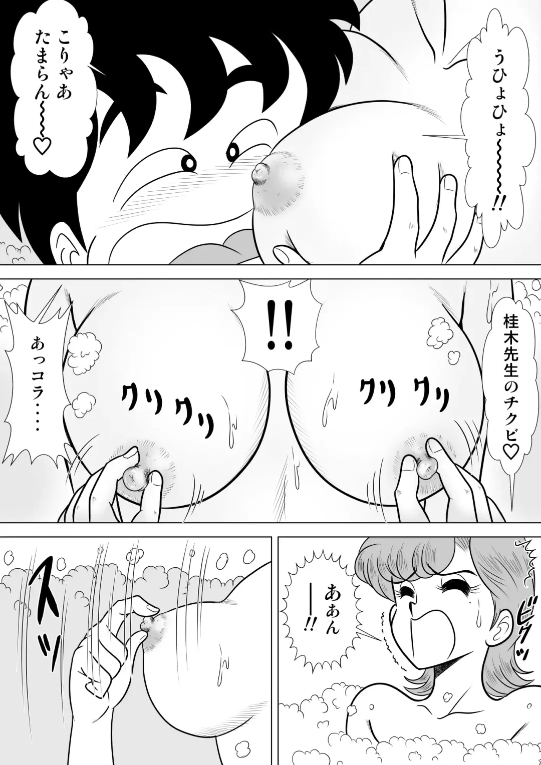 Izumi-chan Binkan Heart 4 Fhentai - Page 12