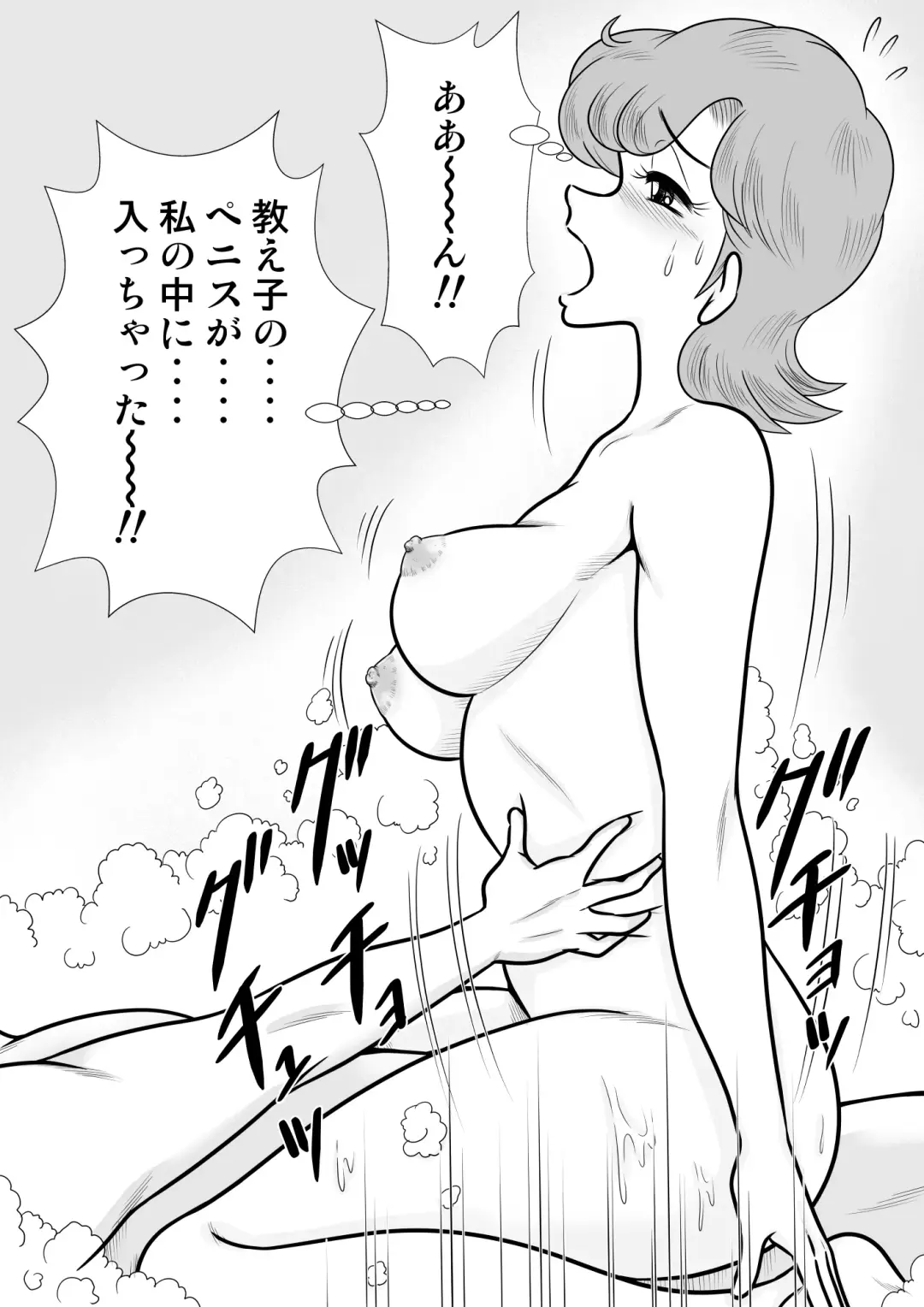 Izumi-chan Binkan Heart 4 Fhentai - Page 19