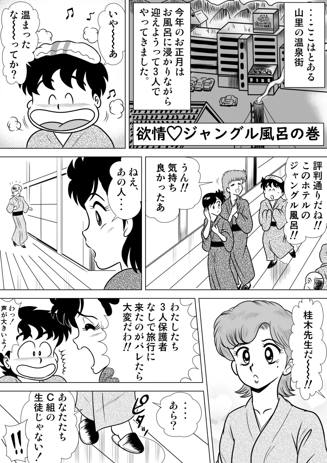 Izumi-chan Binkan Heart 4 Fhentai - Page 2