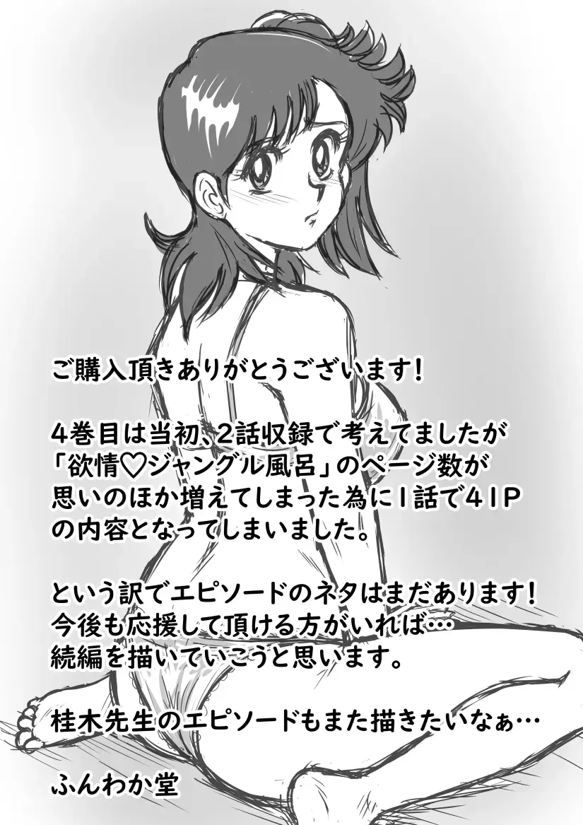 Izumi-chan Binkan Heart 4 Fhentai - Page 43