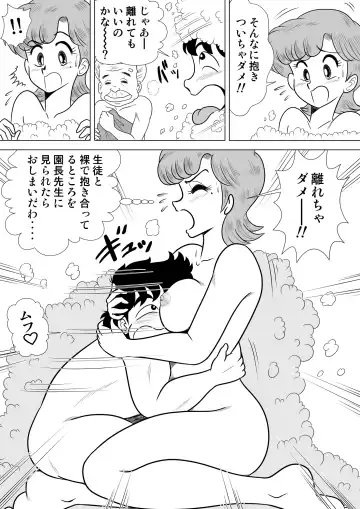 Izumi-chan Binkan Heart 4 Fhentai - Page 11