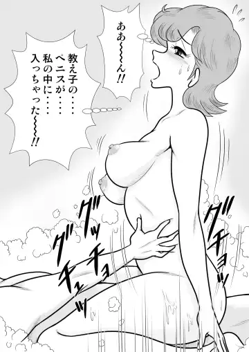 Izumi-chan Binkan Heart 4 Fhentai - Page 19