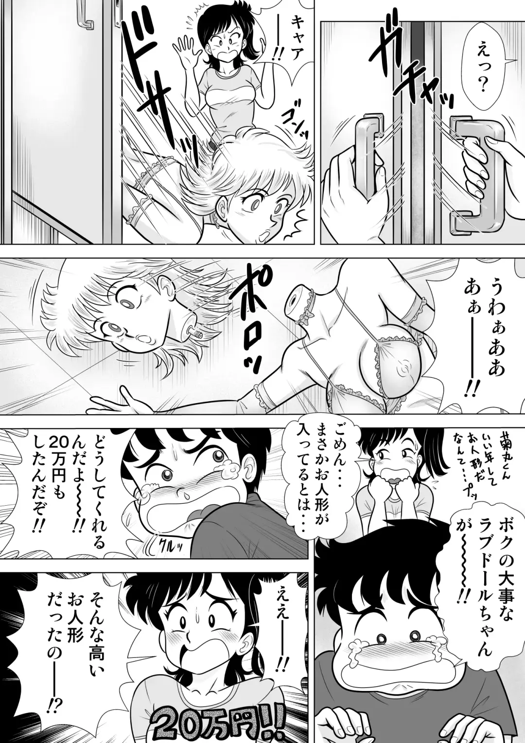 Izumi-chan Binkan Heart 3 Fhentai - Page 4