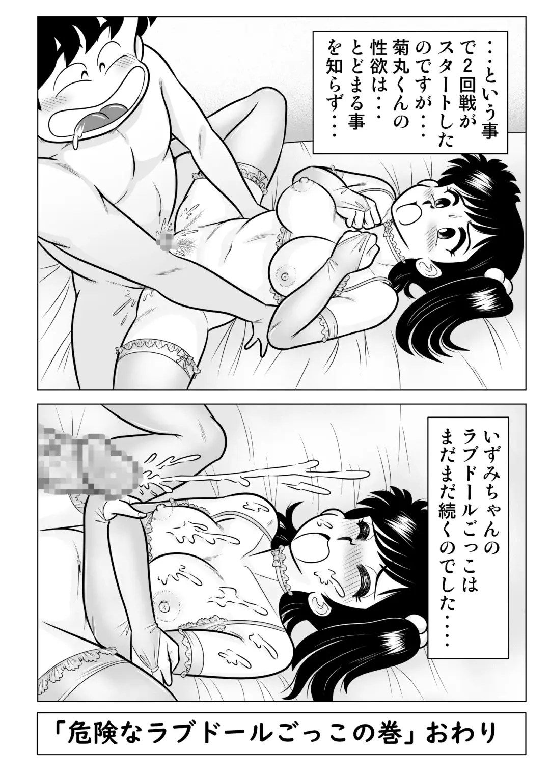 Izumi-chan Binkan Heart 3 Fhentai - Page 35