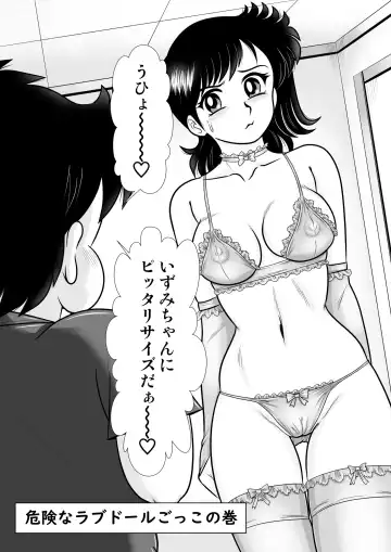 Izumi-chan Binkan Heart 3 Fhentai - Page 2