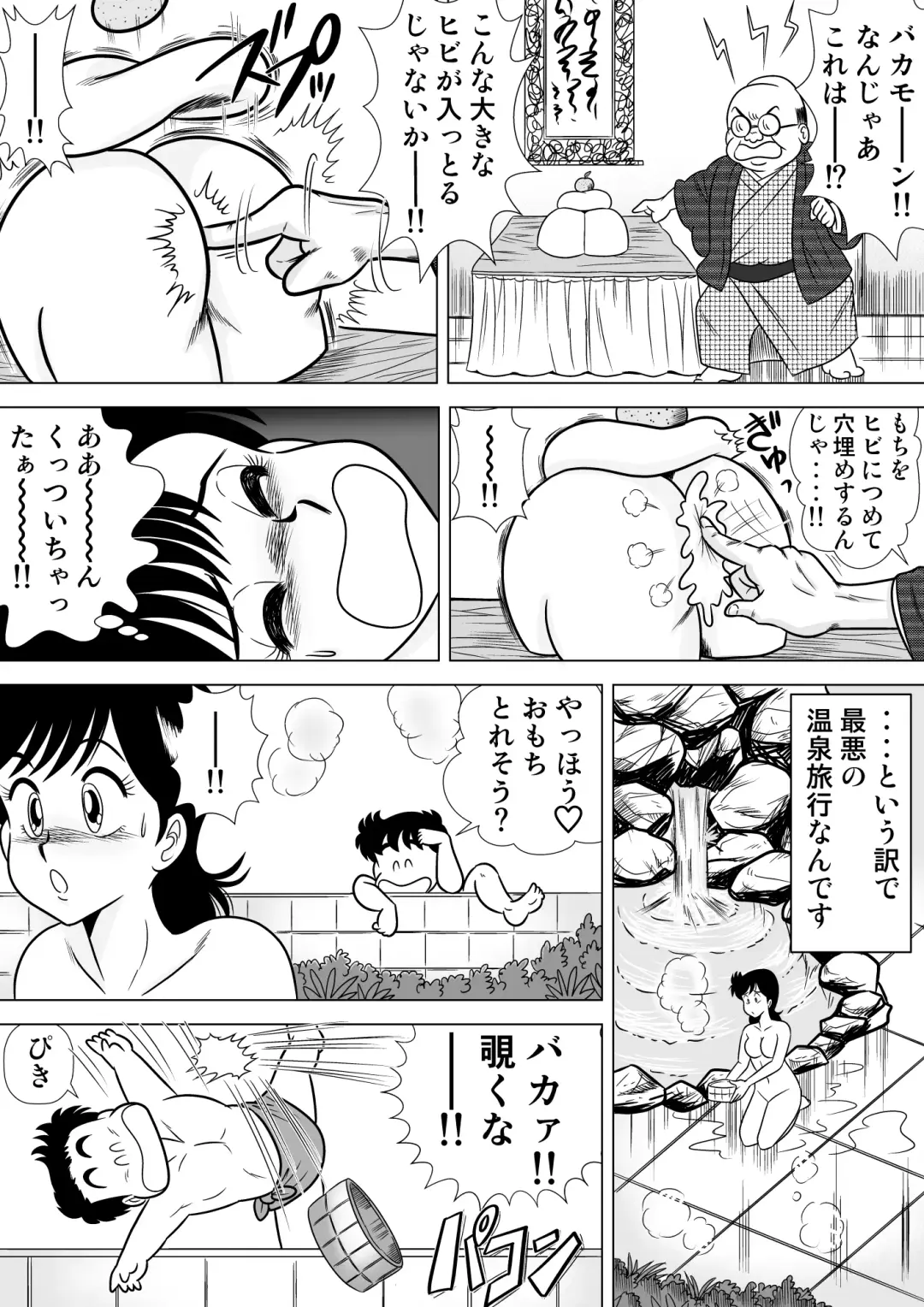 Izumi-chan Binkan Heart 2 Fhentai - Page 26