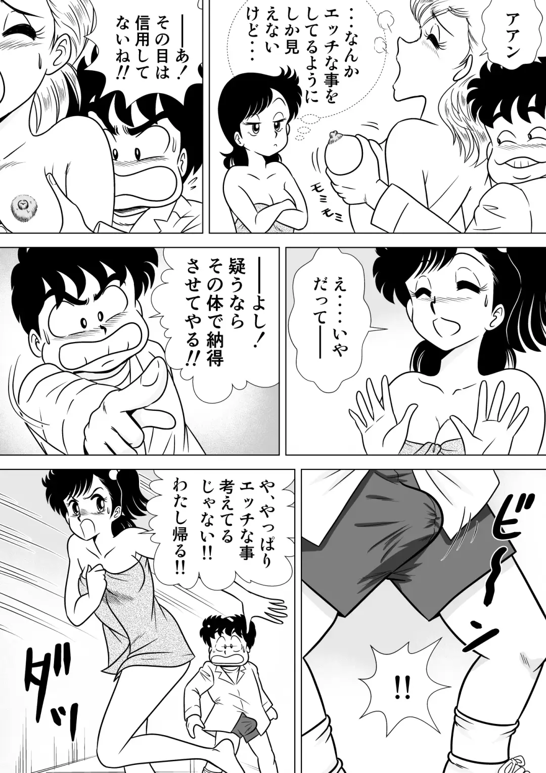 Izumi-chan Binkan Heart 2 Fhentai - Page 8