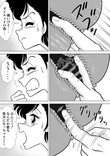 Izumi-chan Binkan Heart 2 Fhentai - Page 13