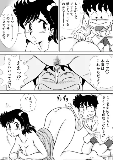 Izumi-chan Binkan Heart 2 Fhentai - Page 15